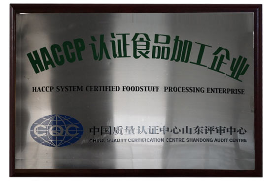 HACCP认证食品加工企业